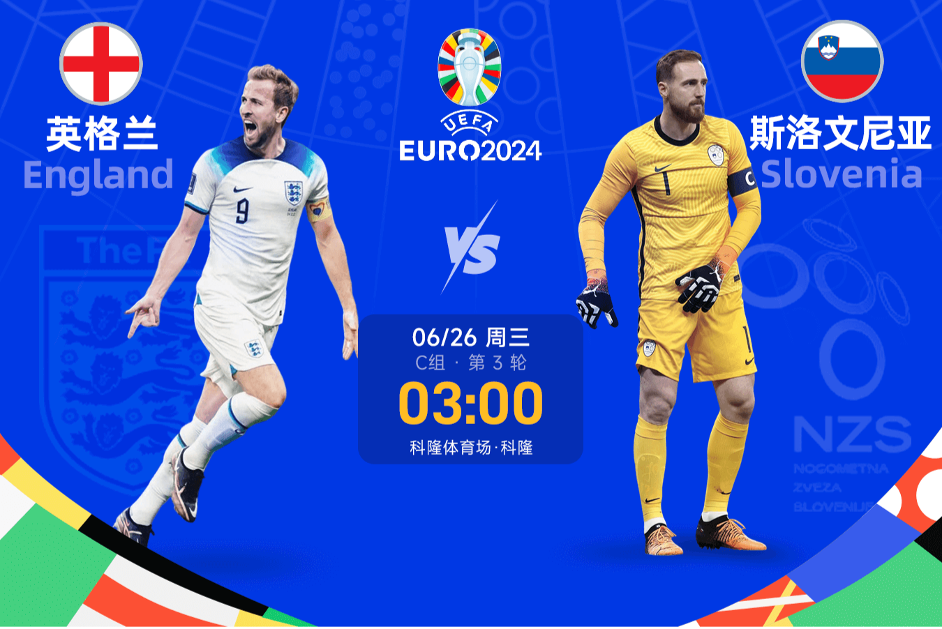 英格兰力克克罗地亚,晋级欧洲杯四强 英格兰力克克罗地亚,晋级欧洲杯四强