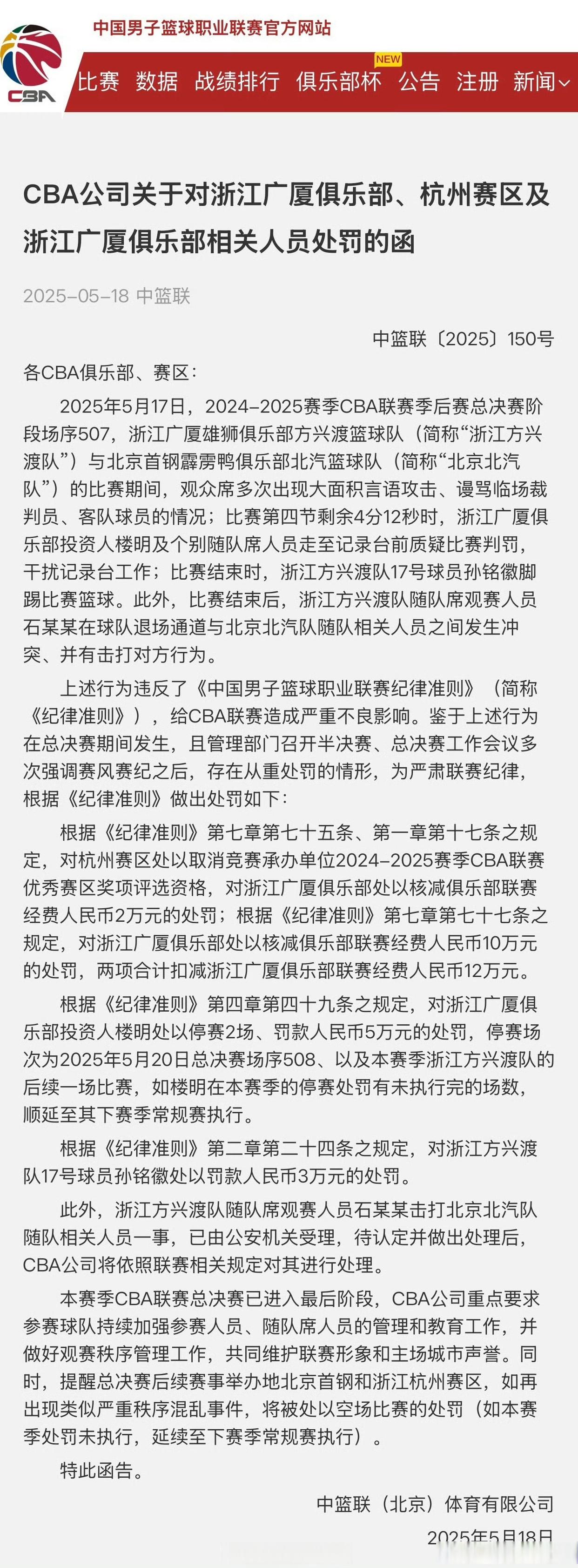 职业篮球联赛频频上演绝杀一幕,球迷情绪高涨的简单介绍 职业篮球联赛频频上演绝杀一幕,球迷情绪高涨的简单介绍