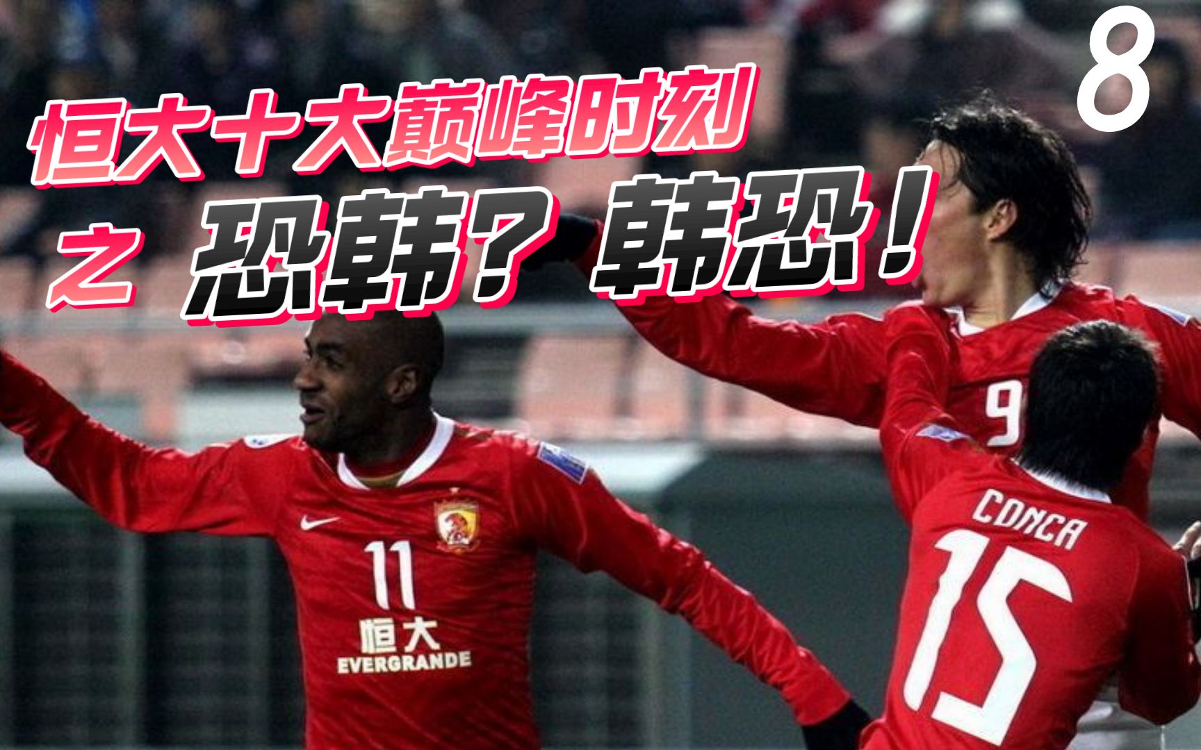 一方客场击败恒大,豪取三分重返胜利列车的简单介绍 一方客场击败恒大,豪取三分重返胜利列车的简单介绍