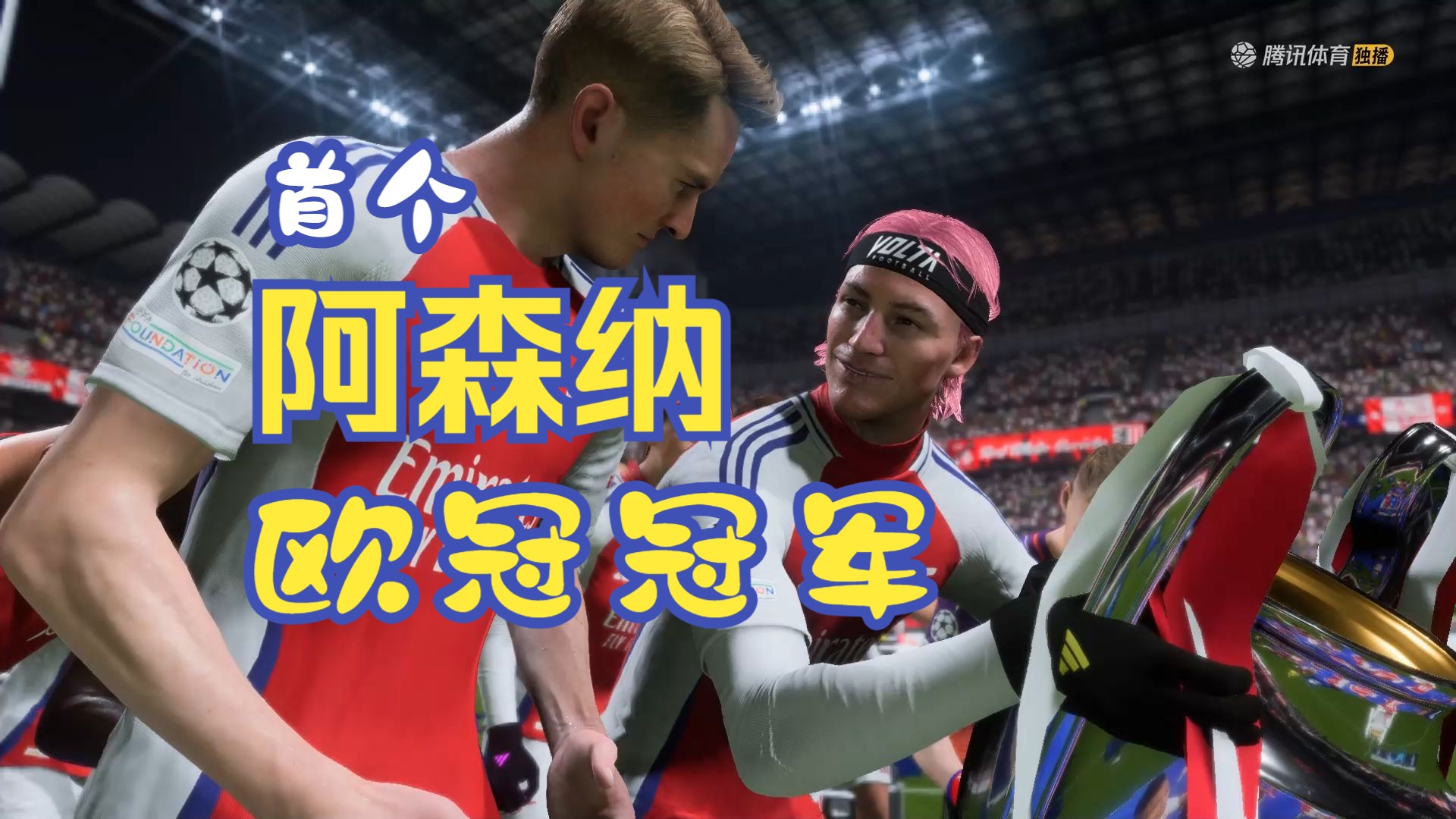 阿森纳主场险胜莱比锡红牛,保住领先优势 阿森纳主场险胜莱比锡红牛,保住领先优势