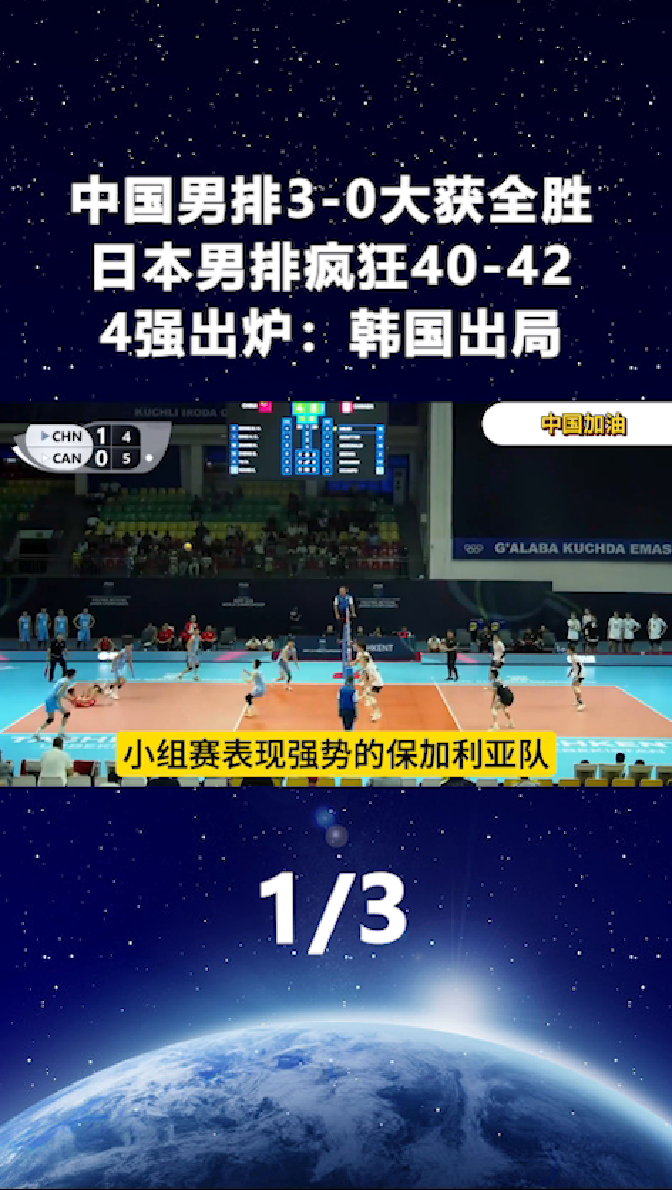 日本队晋级亚洲杯半决赛，实力不容小觑