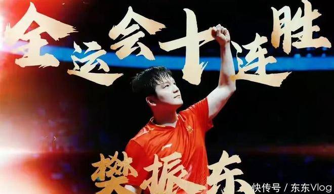 雷火电竞合作-法国队横扫韩国队，樊振东统治全场